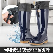 BUyuS민물 선상 향균카프남장 해루질장비 갯바위 낚시장화굿딜 브이숍, 향균카프남장 청색 255mm