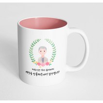 핸드팩토리 베이스 플라워 할아버지 자랑스런 우리 할아버지 세상을 선물해 주셔서 감사합니다 머그컵, 내부 파스텔 핑크, 1개