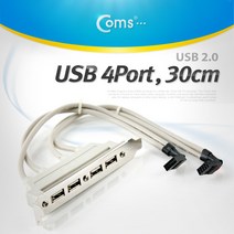 USB 2.0 4 포트 브라켓 타입 30cm 연결용 NA853 Port 메인 보드 마더 확장 블라켓 PCI 슬롯 선 연결 라인 Cable 컴퓨터 PC 데스크탑