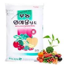 부농 원예용 상토 범용 50리터 배양토 화분 분갈이흙 화훼재배용