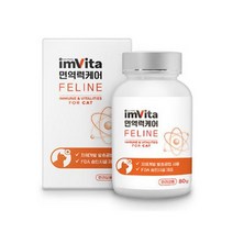 임비타 Feline 면역력강화제 80g 고양이 면역력 영양제