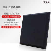 공사 시공 실내 방음벽 소음 방지 흡음재 차음 자재, N 점착제없는저밀도검정5cm