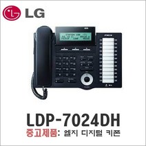 LDP-7024DH 엘지 디지털 키폰 전화기, 1개