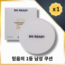 [올영 1위] 비레디 마그네틱 피팅 쿠션 15g(SPF50+) 본품, 4호 다미엔(약간 어두운 피부)