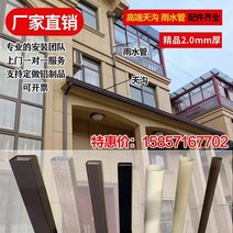 지붕 물 받이 처마 빗물 공사 홈통 선 DIY PVC 우수 판넬 파이프 알루미늄 사각 배수로 PE 수로관 측구, 알루미늄 합금 수도관 80x50