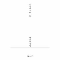 꽃범의꼬리 둘, 상세페이지 참조, 상세페이지 참조