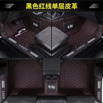 자동차 코일매트 전문 에 16 베이징 현대 아반떼 레너드 명화 IX35 러그 IX25 187870203, 문 언저리를 감싸다 홑겹 블랙 붉은