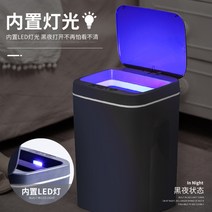스마트 쓰레기통 자동 센서 휴지통, 18L 화이트