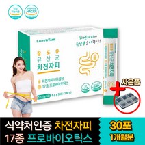장내유익균 차전자피 식이섬유 가세리 17 유산균 홈쇼핑 람노스 엘지지 프리바이오틱스 락토바실러스 루테리 람노서스 모유 유래 프로바이오틱스 프락토올리고당 치커리뿌리 덱스트린