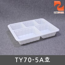 PP실링용기 TY70-5A호 백색 150개 반찬포장 배달용기, 1봉, 150개입