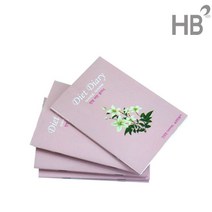 다이어트 다이어리 1부 비만수첩 비만클리닉 한방수첩 건강 한방클리닉, 1개