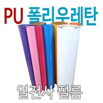 PU열전사필름 의류용 로고인쇄, 1개, 골드