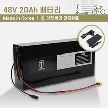 48V 20Ah_전동킥보드 전기자전거 배터리_KC인증 국산 리튬이온배터리, 48V 20Ah, 선택안함, xt60 연장선(100cm)