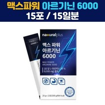 맥스 파워 아르기닌 6000 15포 푸룬 세븐베리 타우린 아연 마카 과라나 비타민B1 B2 B6