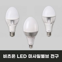 비츠온 LED 미사일벌브 40W 60W 90W 주광색 창고 농장 대모갈램프 E39, 03.미사일 벌브 90W