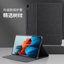 삼성테블릿pc 탭s8케이스 삼성갤럭시탭s8 울트라사전예약, 삼성 탭 s8 울트라 스마트 케이스 블랙 강화 필