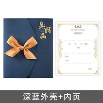 요청함 비지니스 청첩장 맟춤제작 회의 이벤트 동창 졸업 사은회 팬시 개업 하객 퀄리티 초대장 2418460206, 디프블루 5세트 (형 번 0119 )