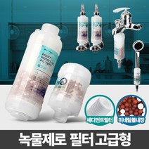 나sksp_녹물제로 고급형 수도꼭지필터 주방 샤워기 제거 정수 수돗물염소 세탁기♥ghjr, ♥ghjr코브라용