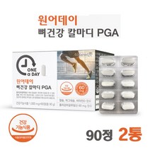 뼈 치아 건강 칼마디 폴리 감마 글루탐산 칼슘 마그네슘 비타민D 영양제 추천 피지에이 PGA 칼슘 보충제 칼슘영양제 남성 여성 칼슘제 식약처 인증 개별포장, 2bo.x 사은품알약케이스, 2bo