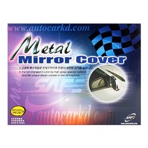 SAFE 크롬 미러커버 현대, 아반떼XD(4,5도어공용), 스펙트라, 1개