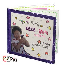 무지 스크랩북-10장 책만들기 아트북 성장북 디자인책