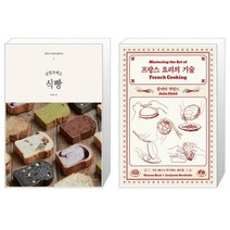 유니오니아시아 낭만브레드 식빵 + 프랑스 요리의 기술, [단일상품]