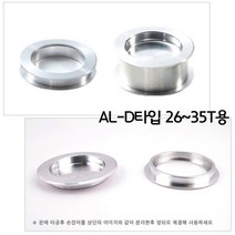 PW6AAF90 문 주물 1구 원형 화장실 현관 붙박이장 신발장 손잡이 형 가구장식 AL-D타입 엔틱가구 레버락 슬라이딩 미닫이 2구 서랍 가구 옷장 수납장 매입 골드 도어 황동 문고리 싱크대 사각 26~35T 엔틱 스텐 손잡이커버