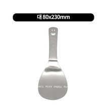 스마일 스텐주걱 3size, 대 80x230mm