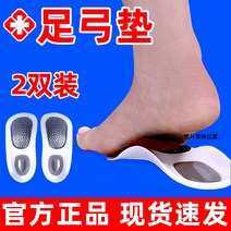 발교정기 보정 신발깔창 놀이조절 지지 편평족 플랫 전용 풋매트 4916673447, 36, 2컬레 -새로운 모델 나노 실버