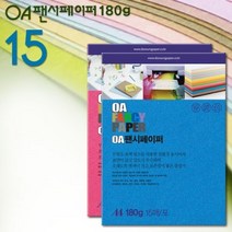 OA팬시페이퍼 15매 A4 180g 25종, R63 연지색
