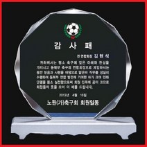 감사패 부모님감사패 제직패 공로패상패제작 공장직영, 3, 소