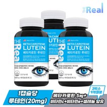 더리얼 베타카로틴 루테인 눈건강 [630mg x 90캡슐] x 3박스 9개월분