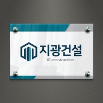 아크릴팜 디자인현판 3종 [주문제작가능] 미니간판 회사간판 디자인번호 048, 아크릴액자형