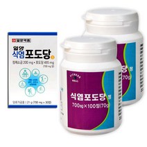 휘트니스팜 식염포도당정 100정 2개 + 일양 식염포도당 휴대형 1개