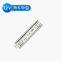 그린맥스 하드타입 방수 블럭바 5cm 12V *LED바 조립식 레고바 간접조명 라인조명 간접등 실내등 카페 전시 매장, 1개, 블럭바(하드) 5cm-백색