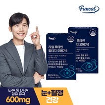 퍼니트 리얼 루테인 알티지오메가3 30캡슐 2박스, 단품, 단품
