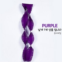 회오리 가랜드 꽈배기 입체 가렌드 퍼플 장식깃발 쇼핑몰 백화점 장식소품 파티소품