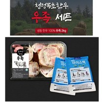 추석 명절 한우 우족 2kg 선물 세트 곰국 육수 40대, 상세페이지 참조