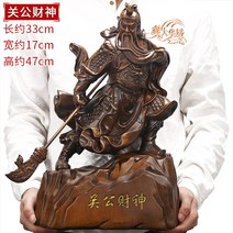 관우상 원목 조각상 식당 관운장 재물신 재물상 조각상, B