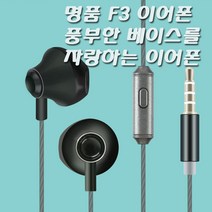 LG G7 ThinQ명품 F3 이어폰/고급 음질 줄꼬임 방지 케이블, NP126-로즈골드 이어폰