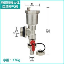 보일러분배기 보일러 난방 분배기 뜨거운 Wanjia 지열 물 모든 구리 통합 대류 물 바닥 가정용 농축 물 풀 세트, 1인치 자동 배기 및 배수 밸브