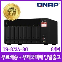 큐냅 QNAP TS-873A-8G 128TB 정품 나스 스토리지 하드포함