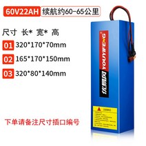 전동퀵보드 킥보드 배터리 48v 60v 밧데리, 60V-22ah-60-65km