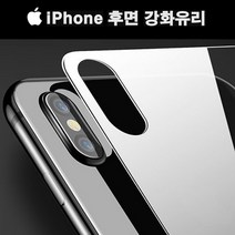 카인드 아이폰 후면보호 강화유리, 1개