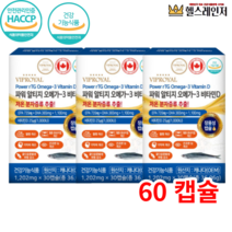 식약처인증 캐나다직수입 파워rTG알티지 오메가3 비타민D 90캡슐