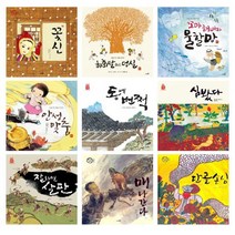 우리 문화 우리 명장 시리즈 세트(전9권)