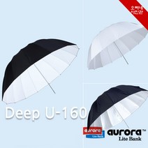 [오빠네사진관] Aurora 스튜디오조명우산 Deep 160 - 소프트박스대체 인물사진도구 광고사진장비, 1개, 실버/블랙
