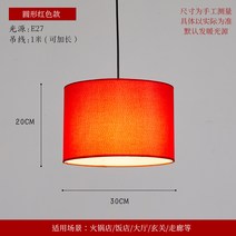 중국식 조명기구인 띠사등 펜션 식당 팬던트조명