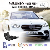 벤츠 S350d S400d S580 S500 코일매트 W223 카매트 발매트 바닥 시트 발판 깔판 차량용 차량 자동차 매트 실내 메트, 레드, W223 숏바디 (2021.4~), 트렁크매트