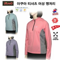 지노 아쿠아 긴팔 티셔츠 여성 캠핑 등산 낚시 리퍼브
